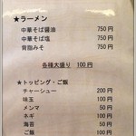 まるは BEYOND - メニュー（2013.12）