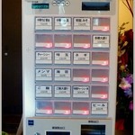 まるは BEYOND - 券売機