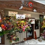 まるは BEYOND - 2013.12.15オープン