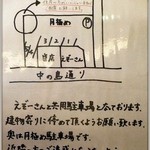 まるは BEYOND - 駐車場案内