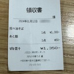 河内の中華そば 醤 - 