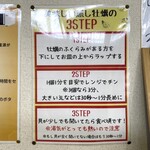 厚岸漁業協同組合直売店 エーウロコ - 美味しい蒸しカキの3ステップ