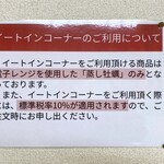 厚岸漁業協同組合直売店 エーウロコ - 