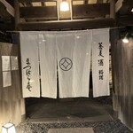 Kamakura Matsubaraan - 
