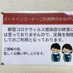 厚岸漁業協同組合直売店 エーウロコ - 