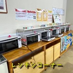 厚岸漁業協同組合直売店 エーウロコ - レンチンコーナー