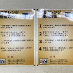 厚岸漁業協同組合直売店 エーウロコ - レンチン方法