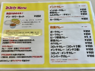 カレーとパスタの店 みみか - 