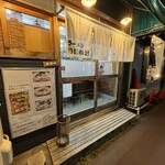 ラーメン いいかお - 