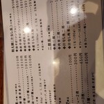 麺や来味 大形店 - 