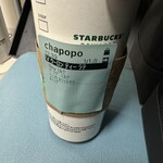 スターバックスコーヒー - 