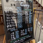 カレー専門店 横浜 - 