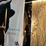 NIKUSYO taku ohira - 