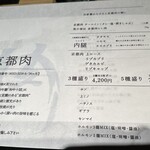 NIKUSYO taku ohira - 