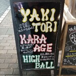 Yakitori Karaage Haiboru - 