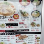 Biwako Ramen Chou - 