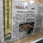 明朗飯店 - ミヤコレ！