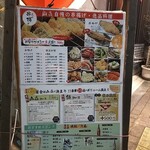 Yamaki - 外にある看板