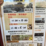 北海とんこつ らーめん純輝 - 