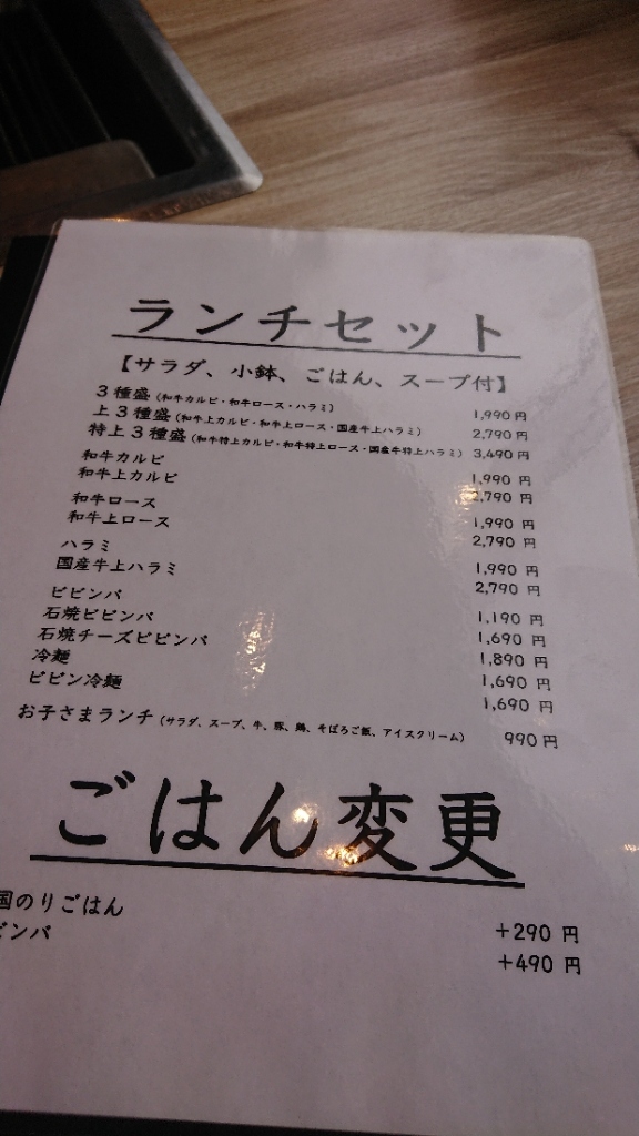 焼肉かまくら本店 （【旧店名】かまくら亭）のご予約 - 鎌倉
