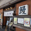 山家本店