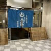 総本家ゑびや - 
