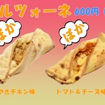 群馬サファリパーク フードスタンド - 