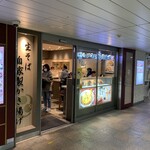 いろり庵きらく シャポー船橋店 - 