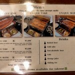 Unagi No Naruse - 