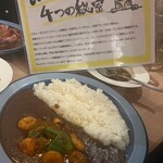 もうやんカレー - 