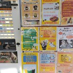 群馬サファリパーク フードスタンド - 