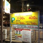 櫻井中華そば店 - 道路を挟んで斜向かいにあるコインパーキング