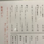 手打ちそば 根津 鷹匠 - 