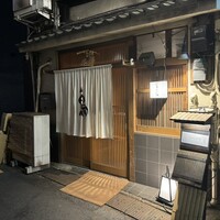 厳選焼鳥 一石三鳥 本店 - 