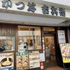 かつ丼吉兵衛 旭通店