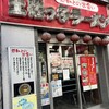 環七土佐っ子ラーメン