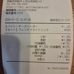 OLU BURGER KYOTO - 