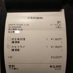 和食日和 おさけと - 