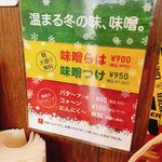 ラハメン ヤマン - 大盛り無料