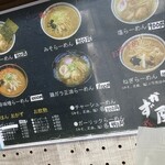 らーめん かず屋 - 