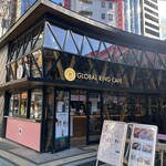 Gurobaru Ringu Kafe - 