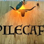 パイル カフェ エビス - Pile Cafe Ebisu