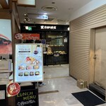 星乃珈琲店 - 