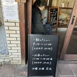 茶房もちつき庵 - 