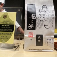 鮨 奏 - 