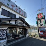 でかまん菓子舗 - 