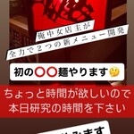 俺の中華たなか家 - (゜o゜;❗１月８日(月)の公式Instagramに新メニュー☆の告知が❗販売開始は１１日(木)からのようです(*^^*)d