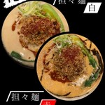 俺の中華たなか家 - この後「俺中担々麺白」も控えているよう♬楽しみ♪楽しみ♥<公式Instagramより>