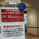 GODIVA Bakery ゴディパン - 