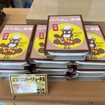 吟米亭 浜屋 文京店 - 